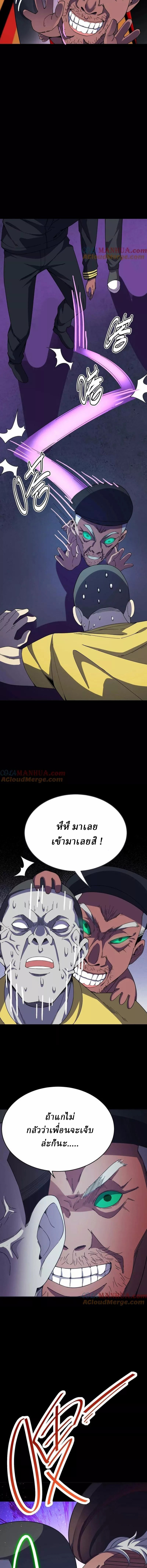 Ghostly Resurgence I Can Transform into a Great Demon ตอนที่ 60 หน้า 4