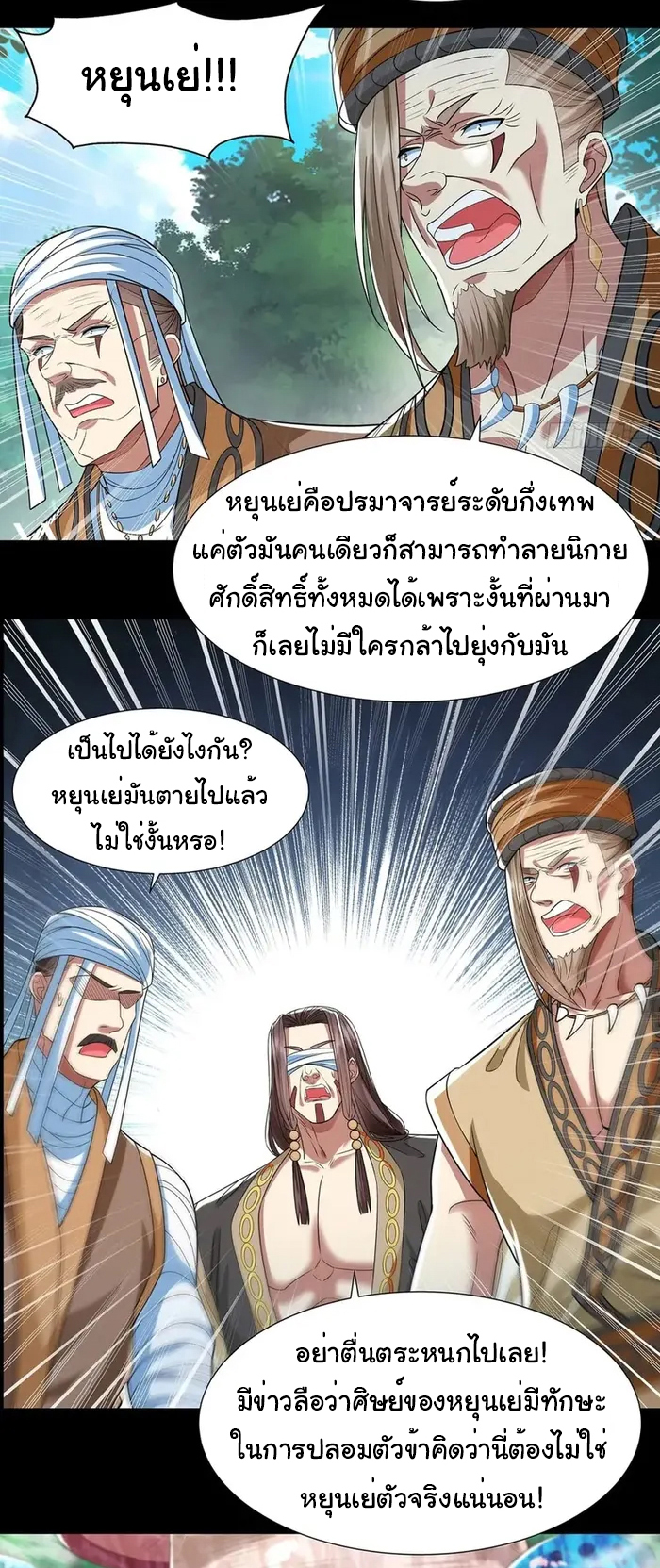 Life Exchange Club ตอนที่ 8 หน้า 18