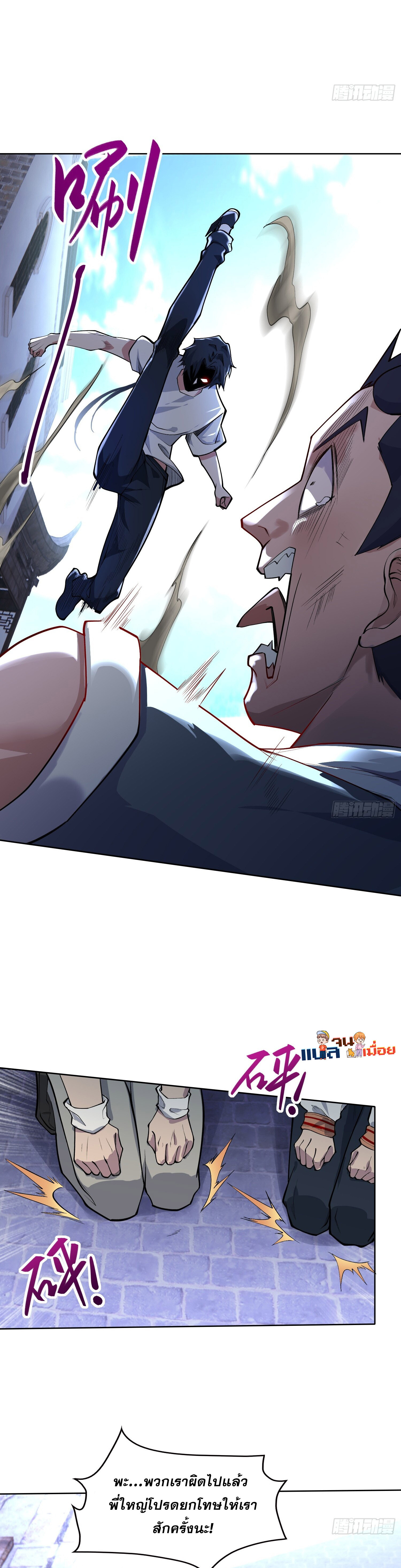 ผู้ฝึกตนผู้รอบรู้ ตอนที่ 2 หน้า 22
