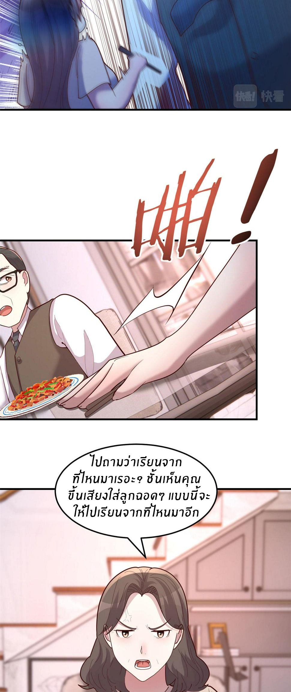 พี่สาวอยากเล่นคุณ ตอนที่ 125 หน้า 13