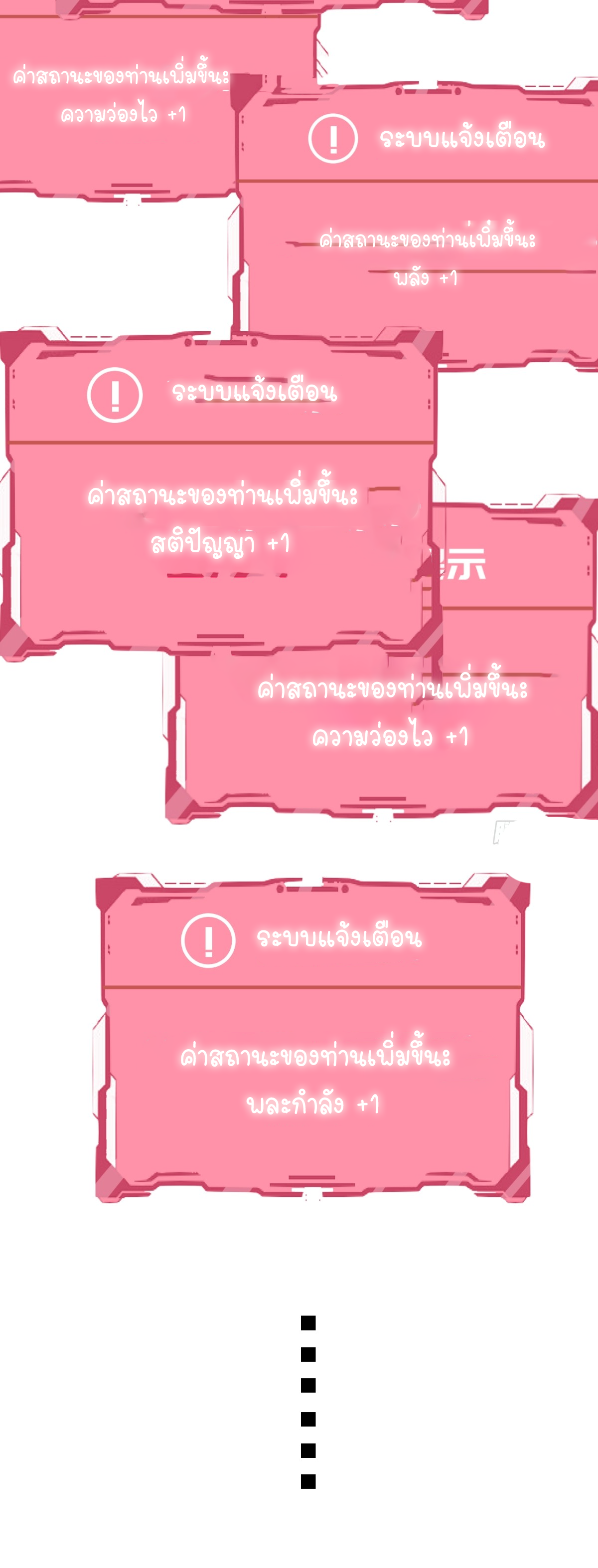 ราชาแห่งแวมไพร์ กับความฮาเร็ม ตอนที่ 2 หน้า 31