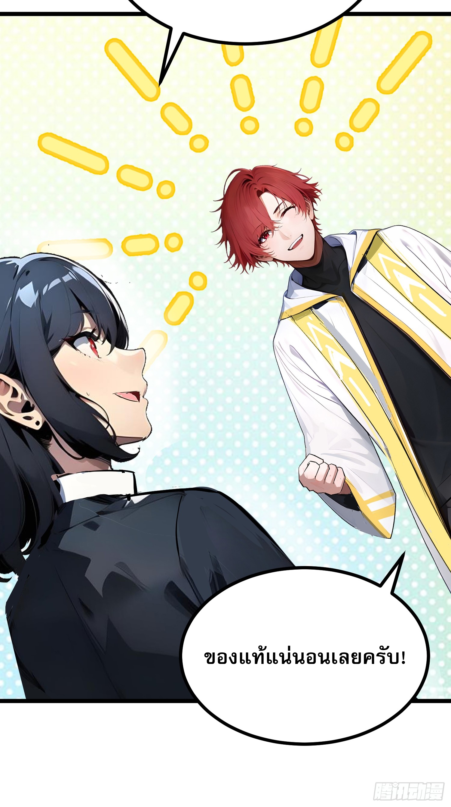 เปลี่ยนอาชีพเหมือนกันแต่สกิลของผมดันเป็นเวทย์ต้องห้ามทั้งหมด ตอนที่ 10 หน้า 6