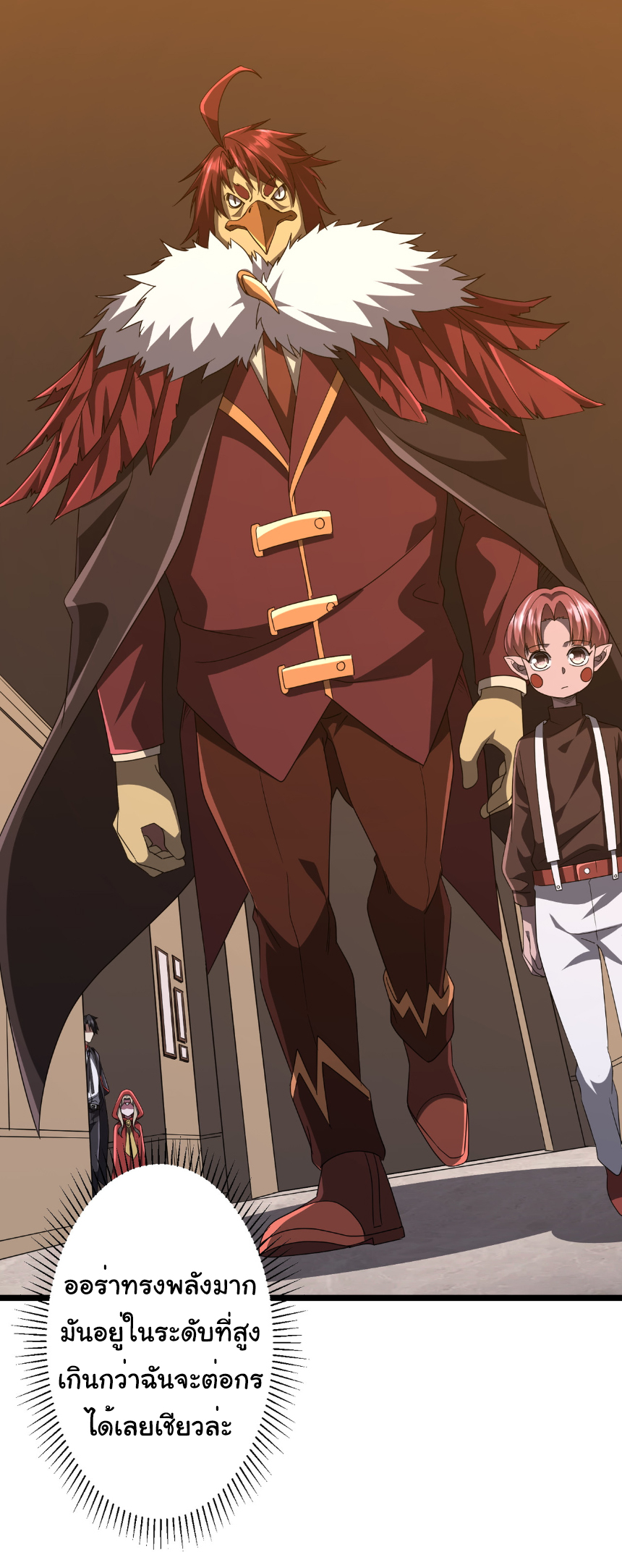 Start with trillions of coins ตอนที่ 147 หน้า 20