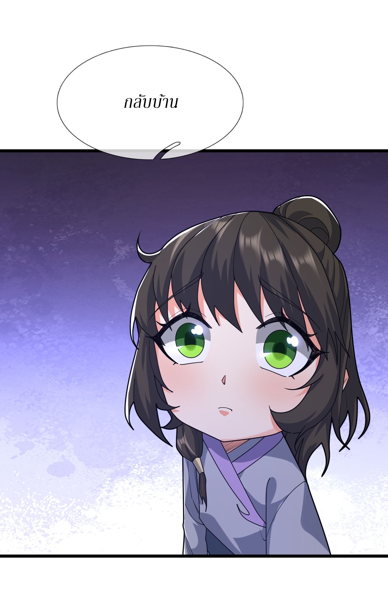 Immortals Are Slaves, Gods Are Servants, And the Emperor is a Watchdog ตอนที่ 5 หน้า 9