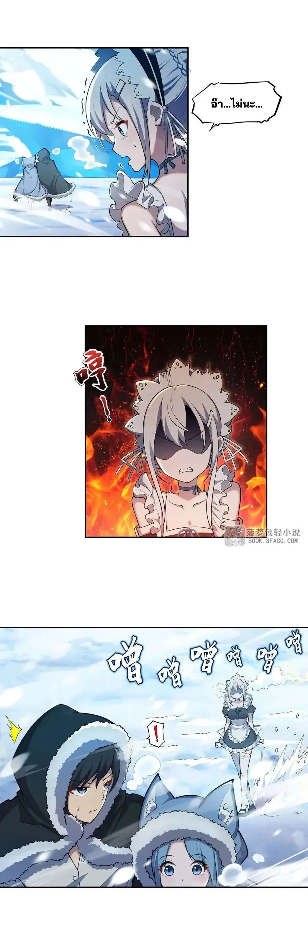 แม่มดพวกนี้ไม่มีใครปกติเลยสักคน None of These Witches Are Decent ตอนที่ 6 หน้า 13