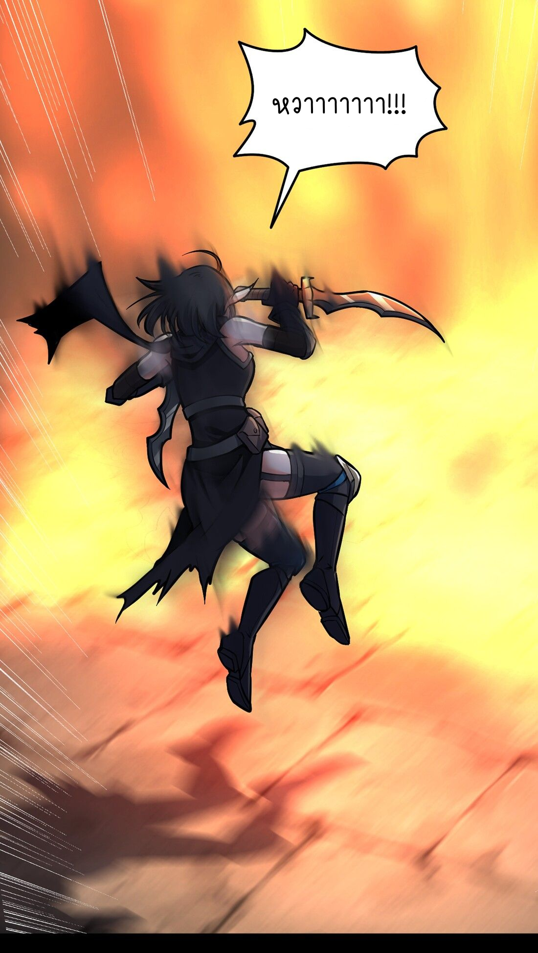 ดาบแห่งรุ่งอรุณ ผู้ข้ามกาลเวลา ตอนที่ 1 หน้า 44