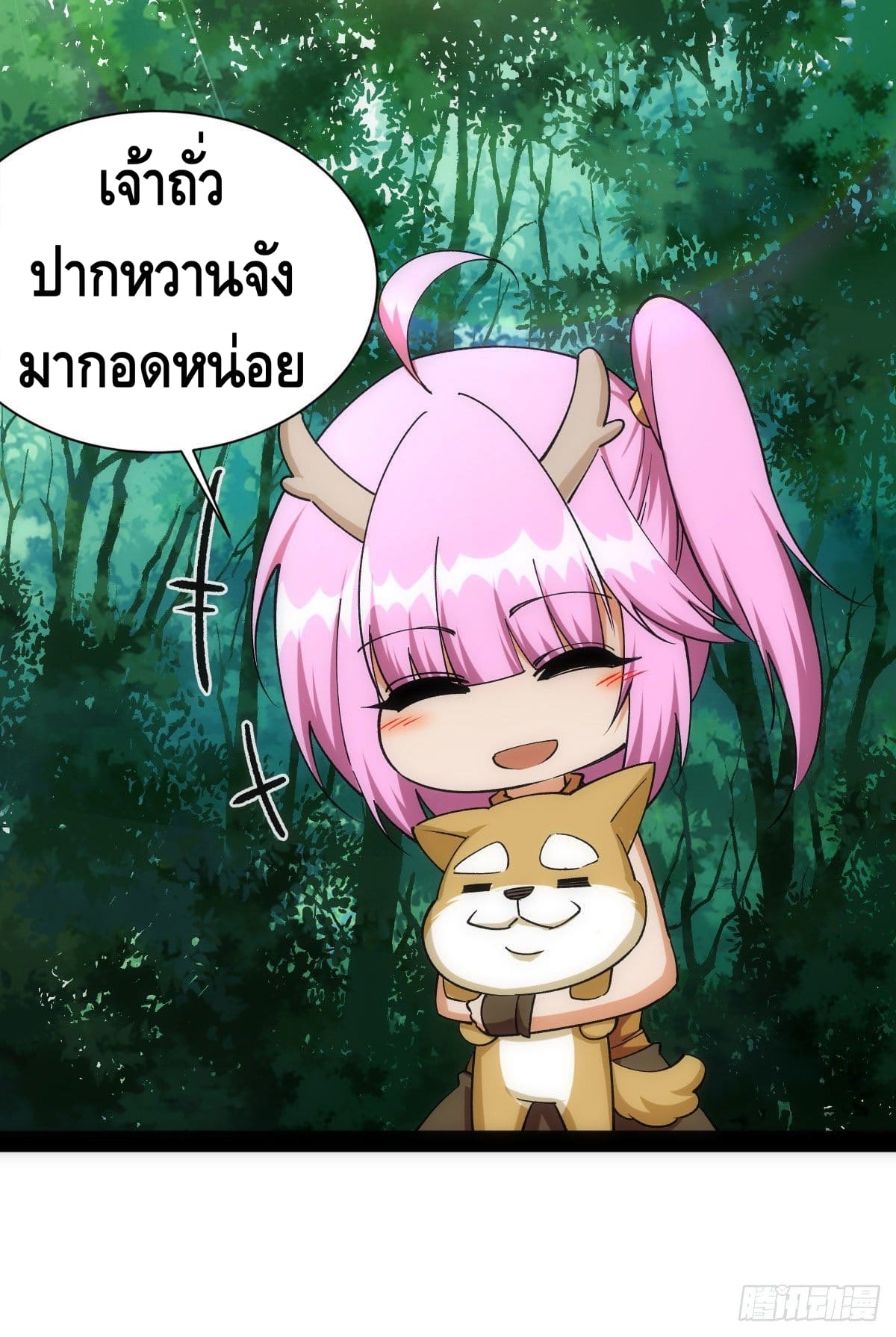 The World’s Greatest Martial Artist ตอนที่ 42 หน้า 38