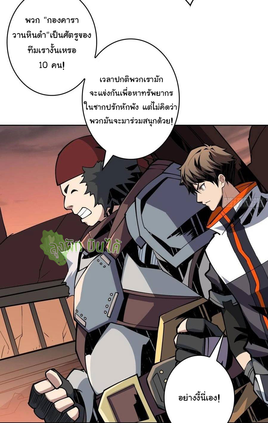 (ชนจีน) IT STARTS WITH A KINGPIN ACCOUNT - จุติจอมราชัน ตอนที่ 70 หน้า 27