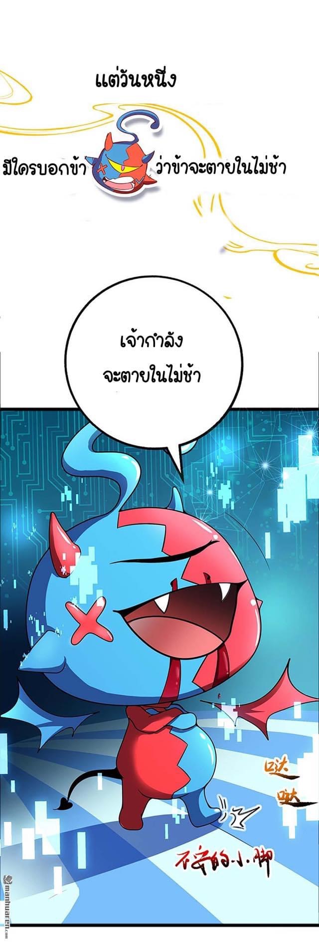 จักรพรรดิ ผู้ล่มสลาย ตอนที่ 1 หน้า 5