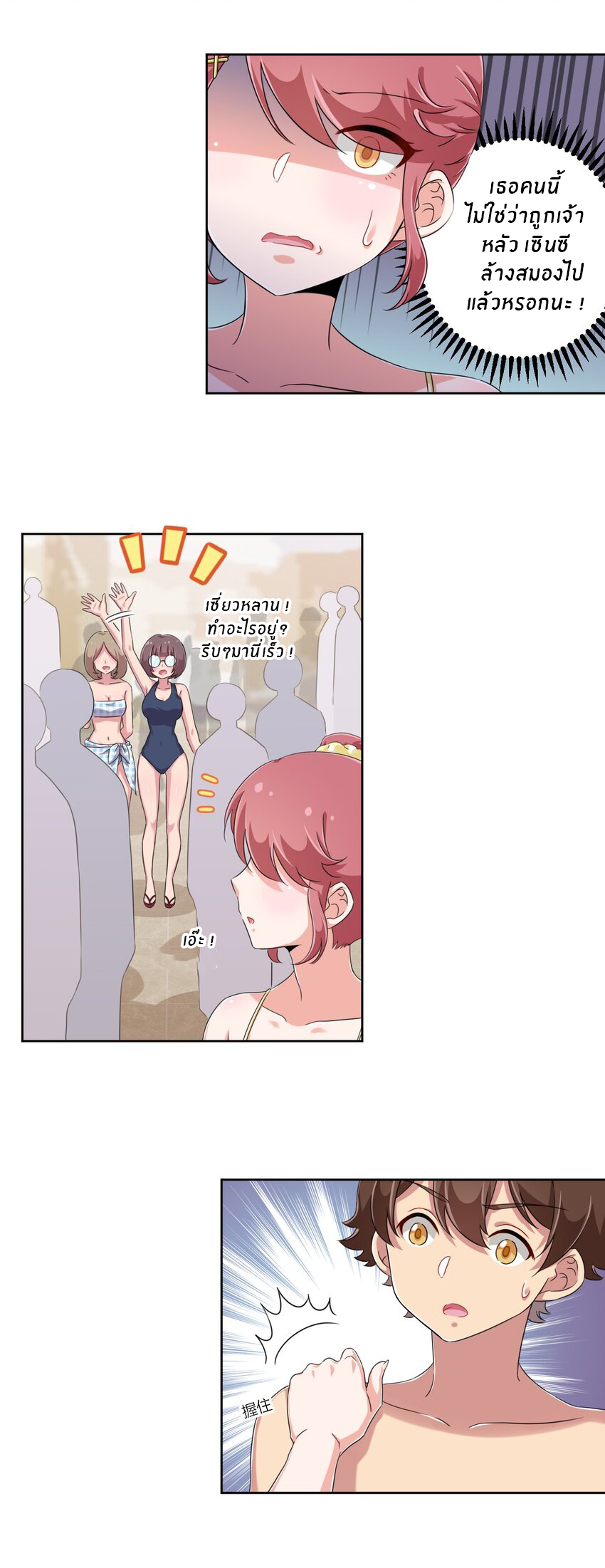 What is the use of God giving me this embarrassing superpower? ตอนที่ 22 หน้า 28