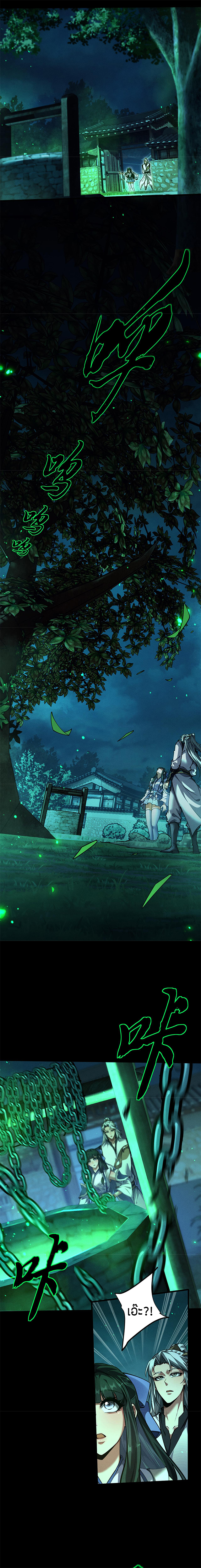 จอมดาบฟูลไทม์ ตอนที่ 12 หน้า 14