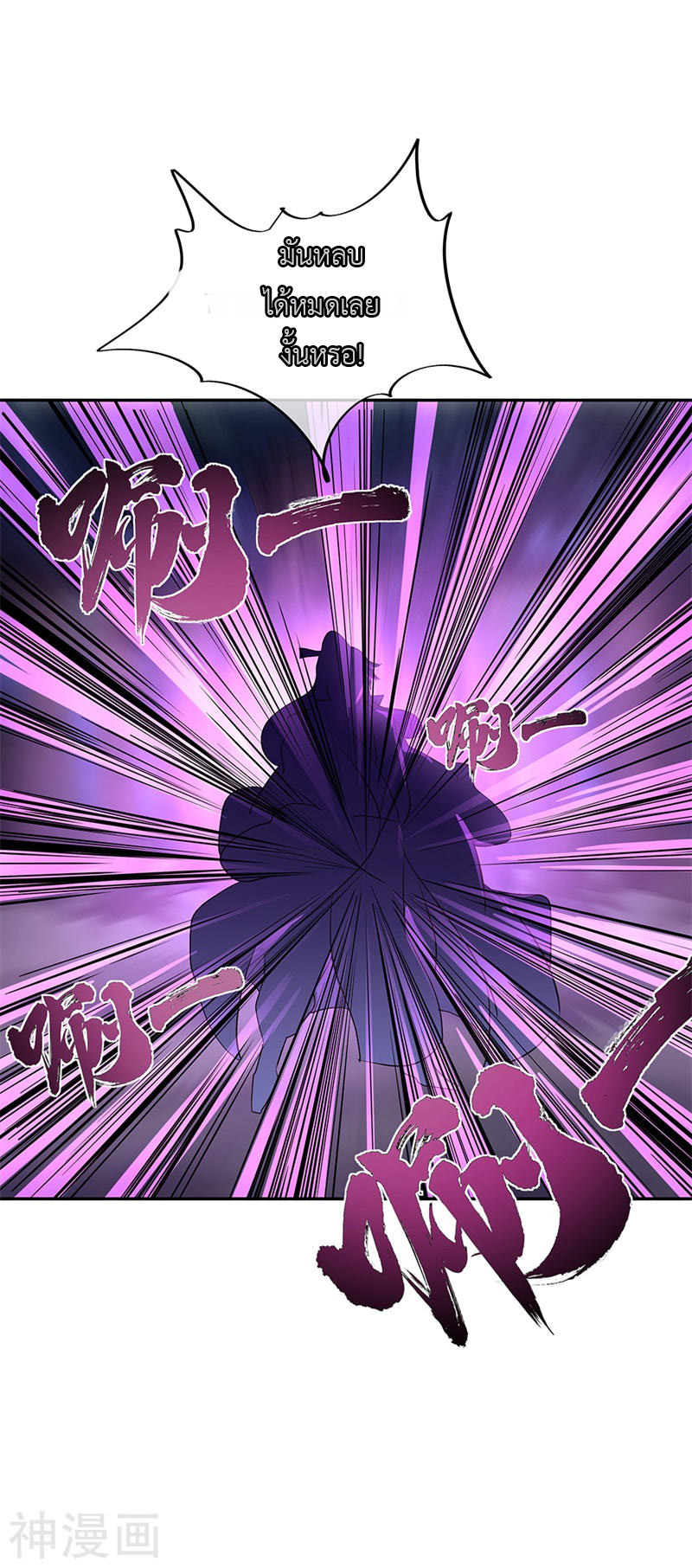 peerless battle spirit ตอนที่ 188 หน้า 12