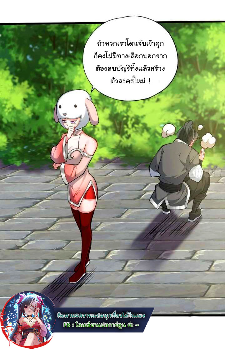 ข้ามีหมื่นวิธีที่จะกำจัดเหล่าผู้เล่น (10,000 Ways to Kill the Players) ตอนที่ 5 หน้า 13