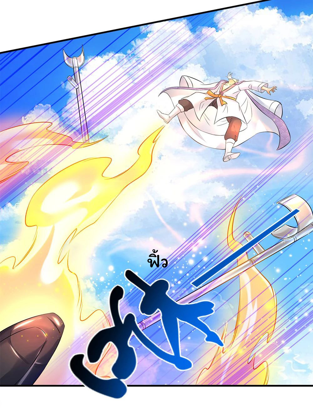 ราชาเทพนิรันดร์ (Eternal god king) ตอนที่ 34 หน้า 6