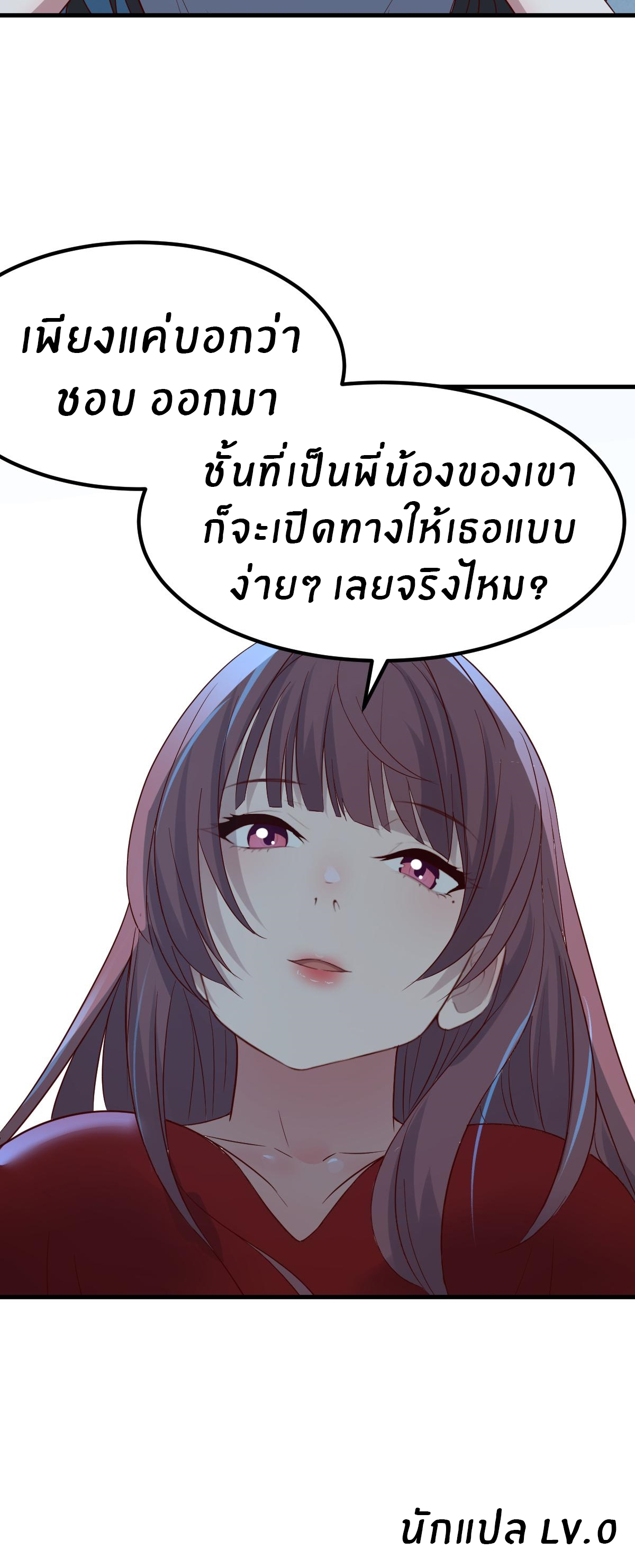 พี่สาวอยากเล่นคุณ ตอนที่ 203 หน้า 27
