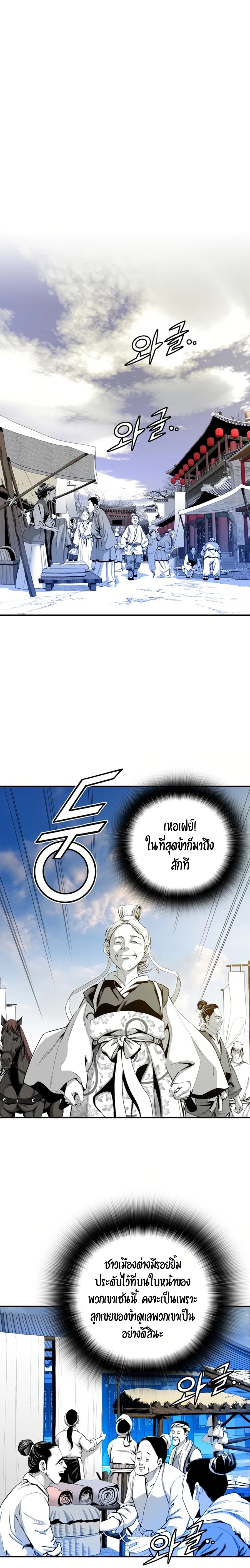 เส้นทางสู่สวรรค์ ตอนที่ 29 หน้า 7