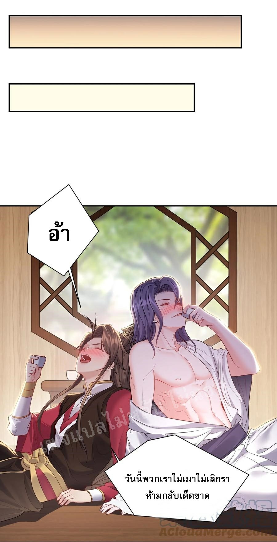 ดันเกิดใหม่เป็นสุดยอดวายร้ายหมายเลขหนึ่ง ตอนที่ 59 หน้า 23