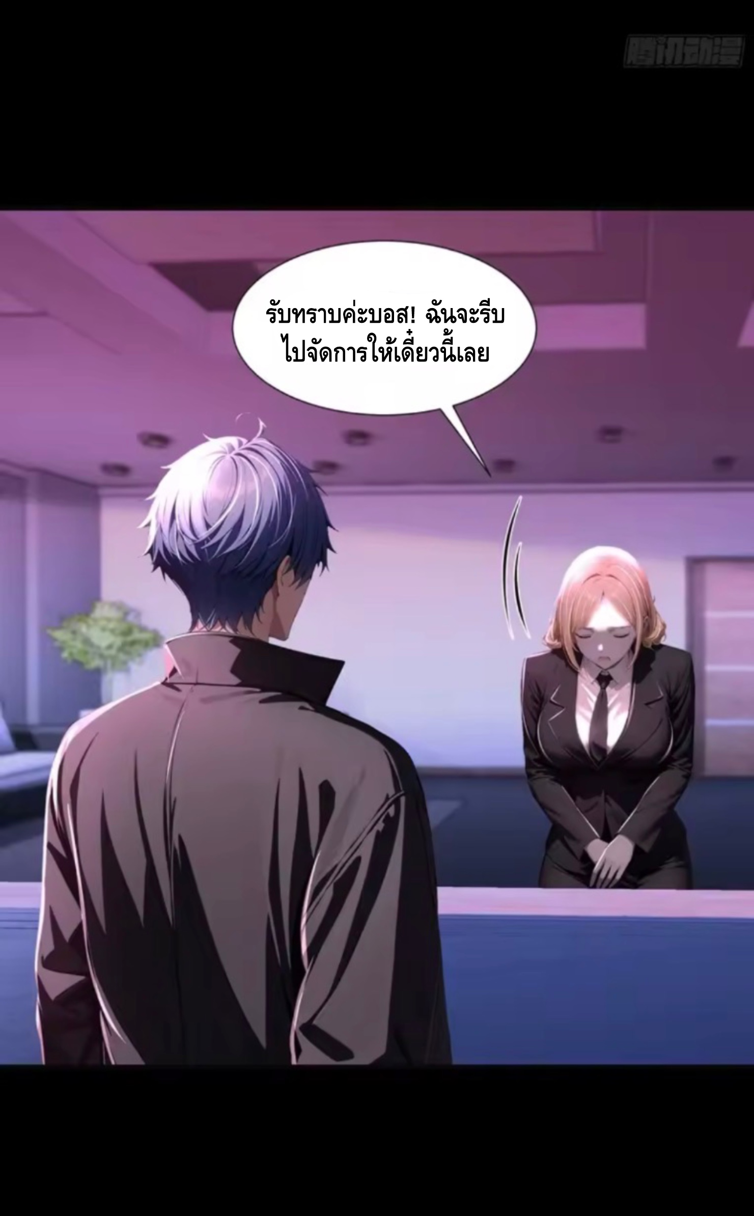 อาถรรพ์ฟื้นคืน : เริ่มต้นด้วยเงินผีหมื่นล้านล้าน ตอนที่ 24 หน้า 38