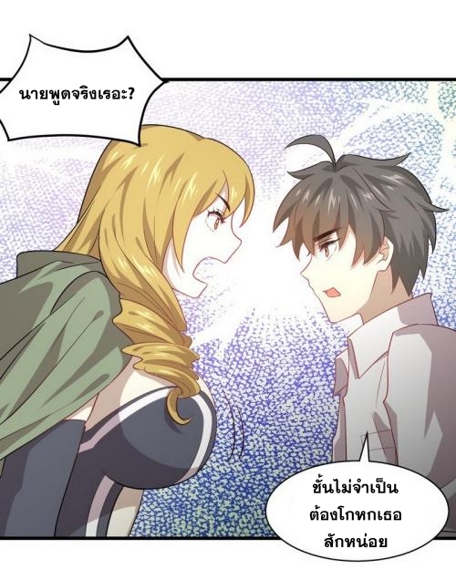 Immortal Swordsman in The Reverse World ข้าเซียนกระบี่ไม่เกาะสตรี ตอนที่ 71 หน้า 24