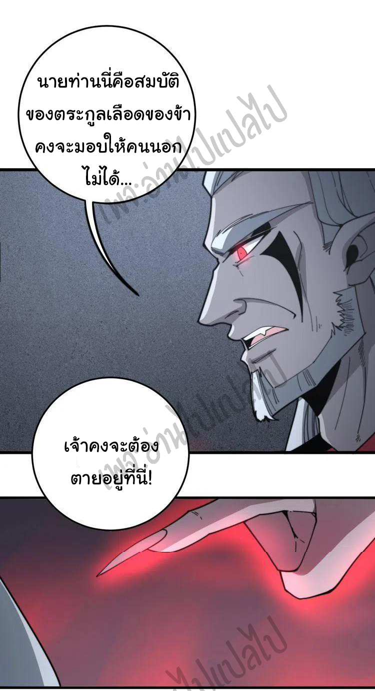 Bad Hand Witch Doctor สุดยอดพ่อมดหมอผี ตอนที่ 131 หน้า 19