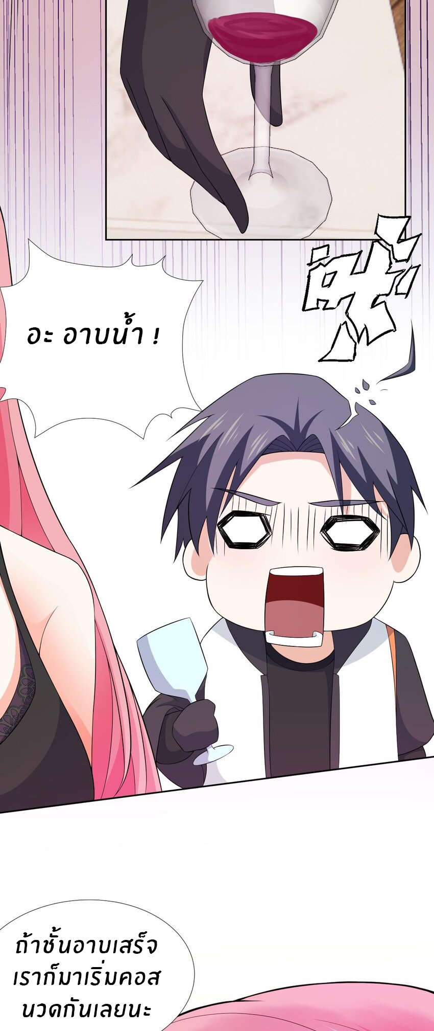 แม่สาวกระต่ายขาว (ชนต้นฉบับ) ตอนที่ 9 หน้า 17