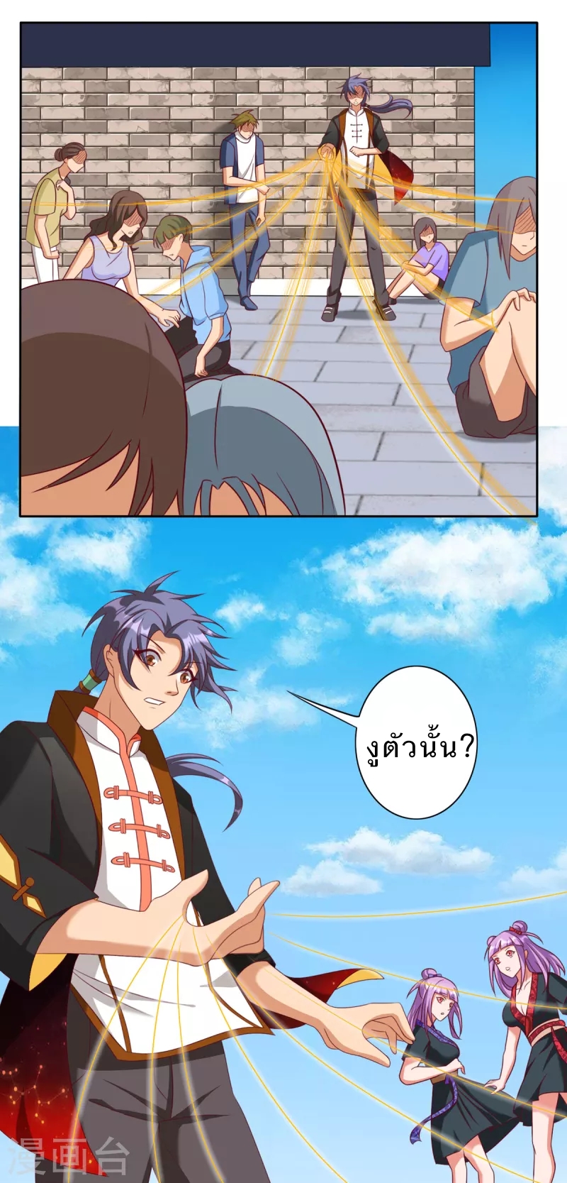 super genius doctor ตอนที่ 25 หน้า 16