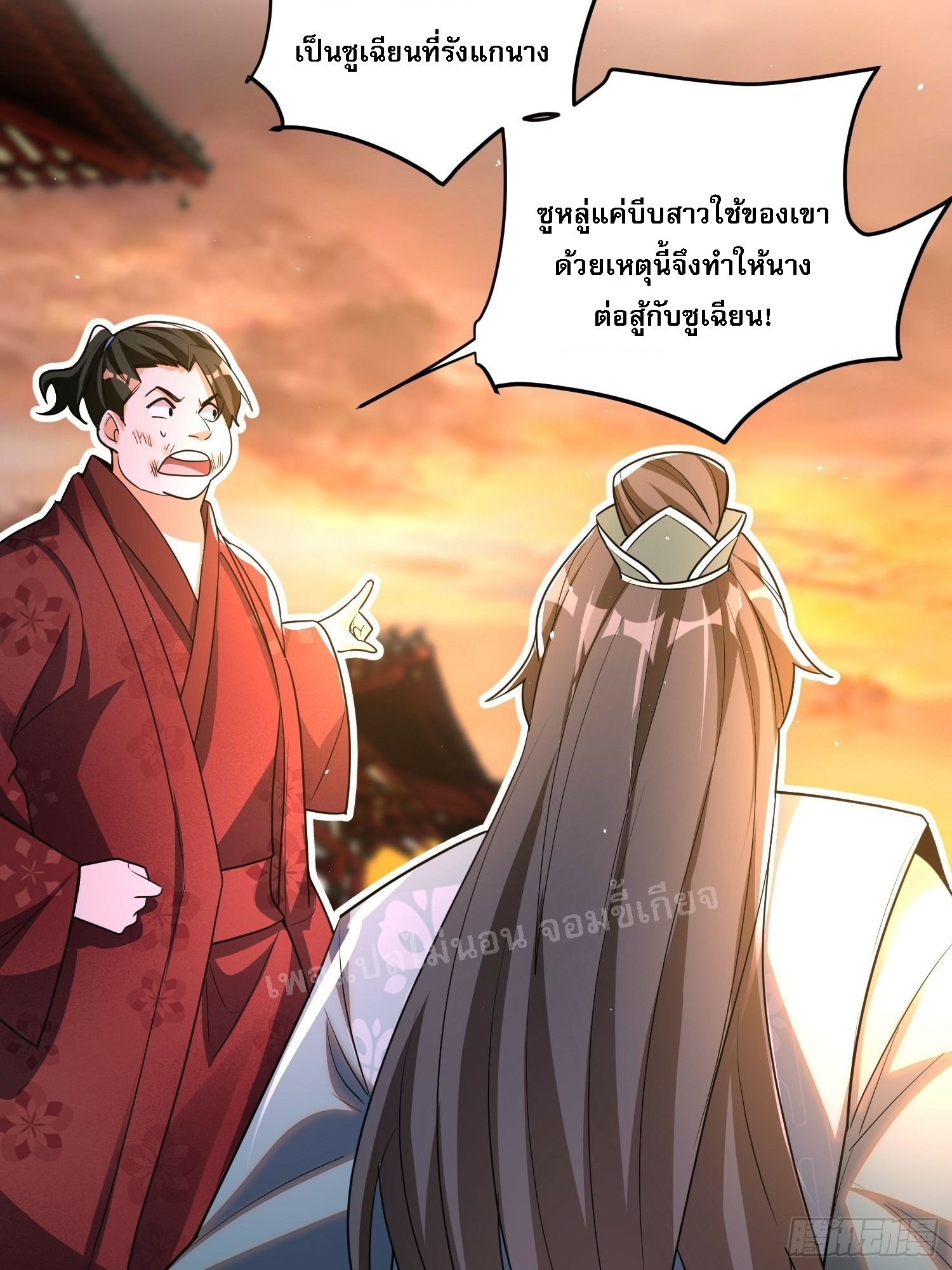 การหวนคืนของอัจฉริยะสุดแกร่ง ตอนที่ 8 หน้า 8