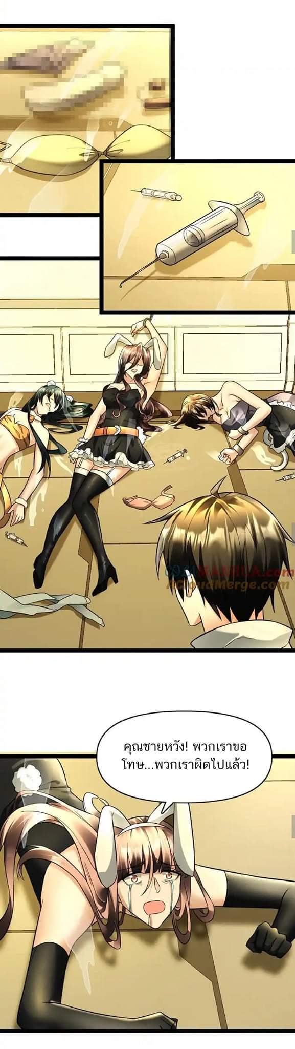 Freezing the World：I Built a Doomsday Safehouse ตอนที่ 79 หน้า 4