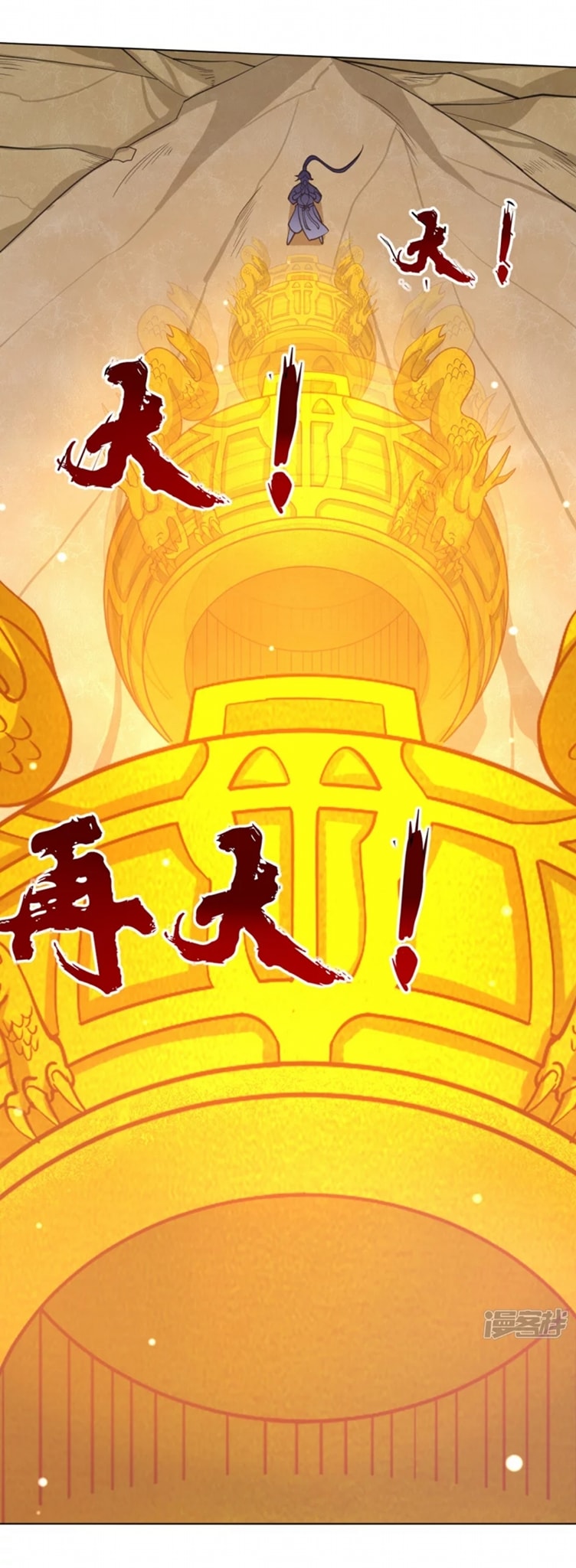 ข้ารับใช้ชั้นหนึ่ง ตอนที่ 266 หน้า 35