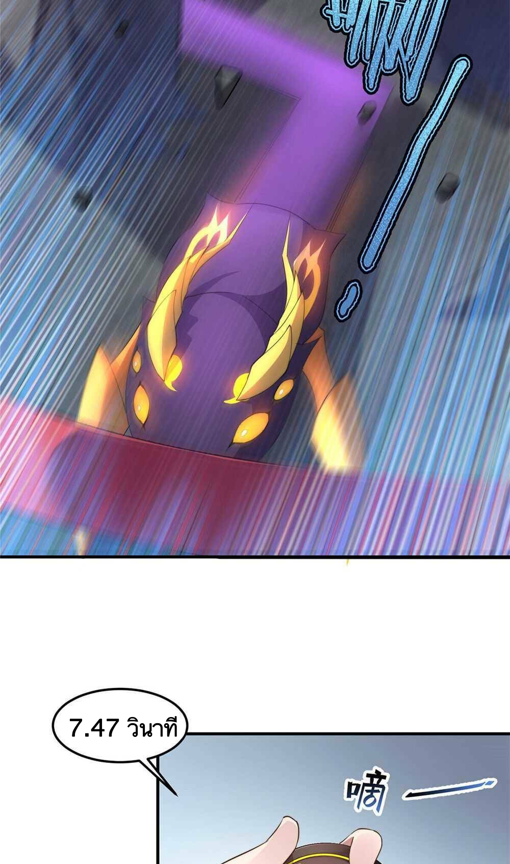 วิวัฒนาการอสูรสัตว์เลี้ยง ตอนที่ 18 หน้า 3