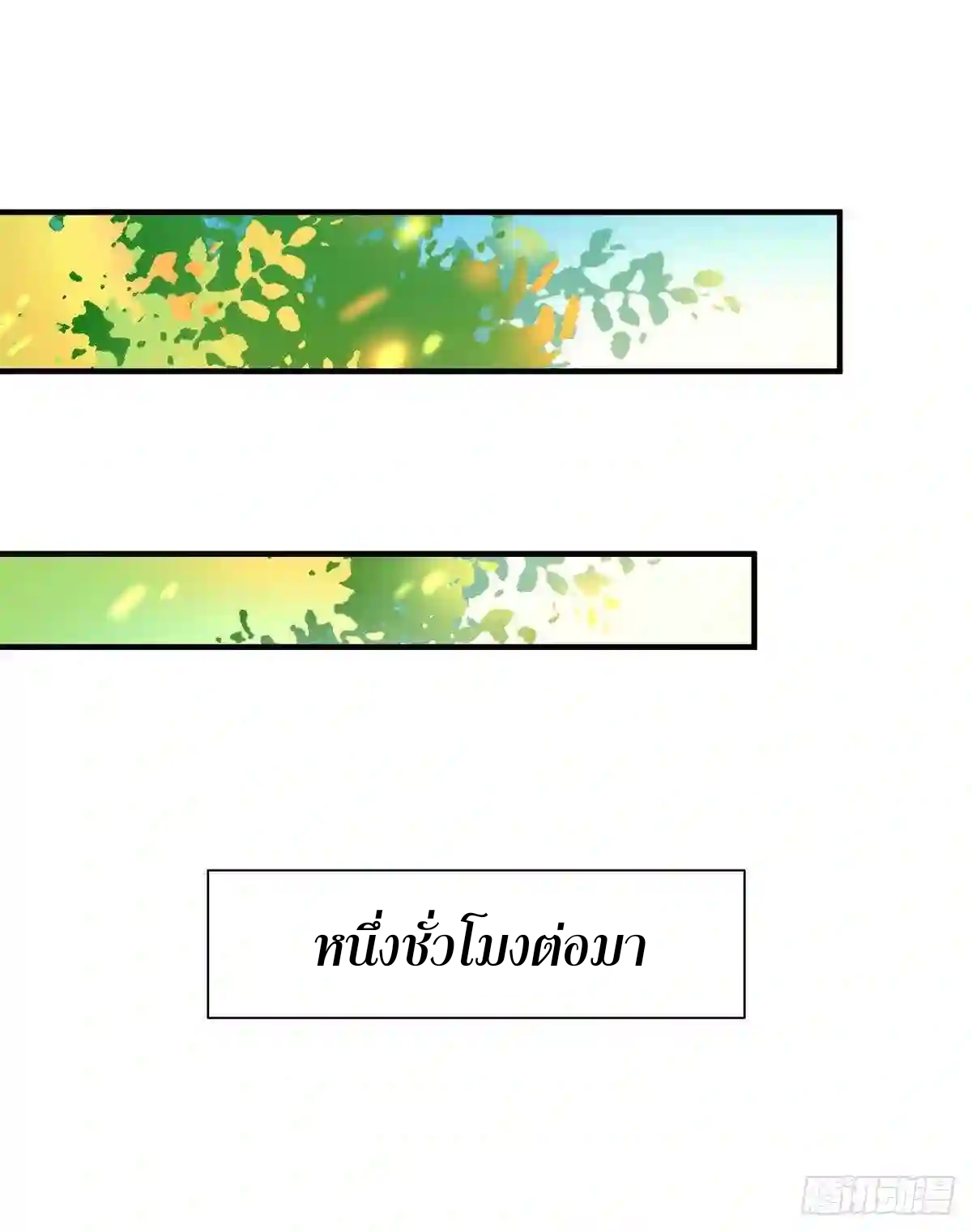 Rebirth City Deity - การเกิดใหม่ของเทพเซียนแห่งนคร ตอนที่ 5 หน้า 8