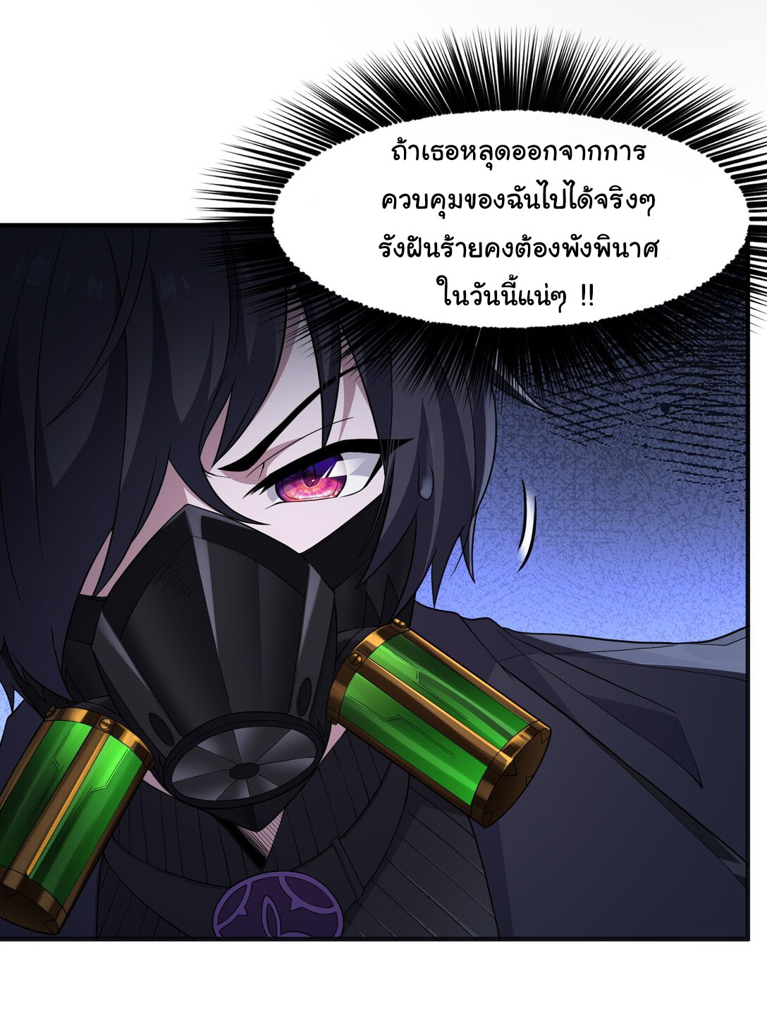 อัจฉริยะสุดชั่วร้ายสายแปรธาตุ ตอนที่ 6 หน้า 21