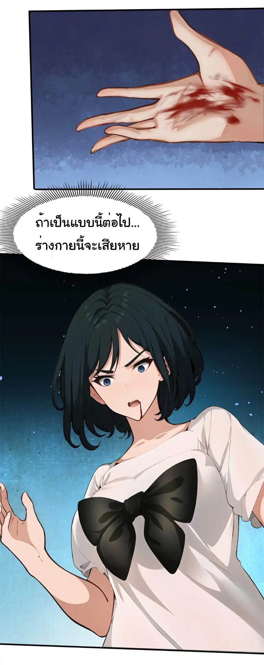 ภรรยาจักรพรรดินีกับสามีขยะ ตอนที่ 14 หน้า 8