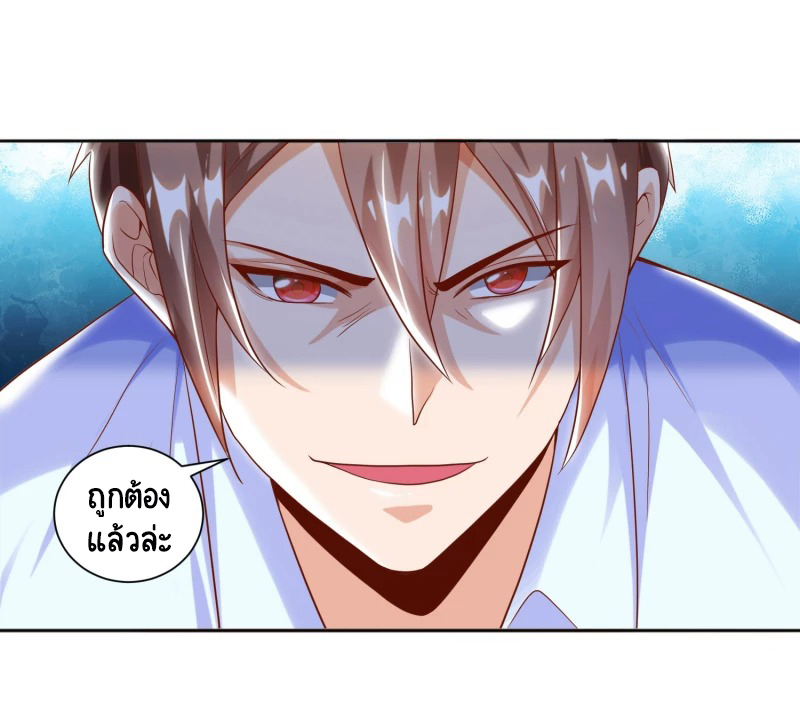 เทพเจ้าระบบออกกำลังกาย ตอนที่ 27 หน้า 8