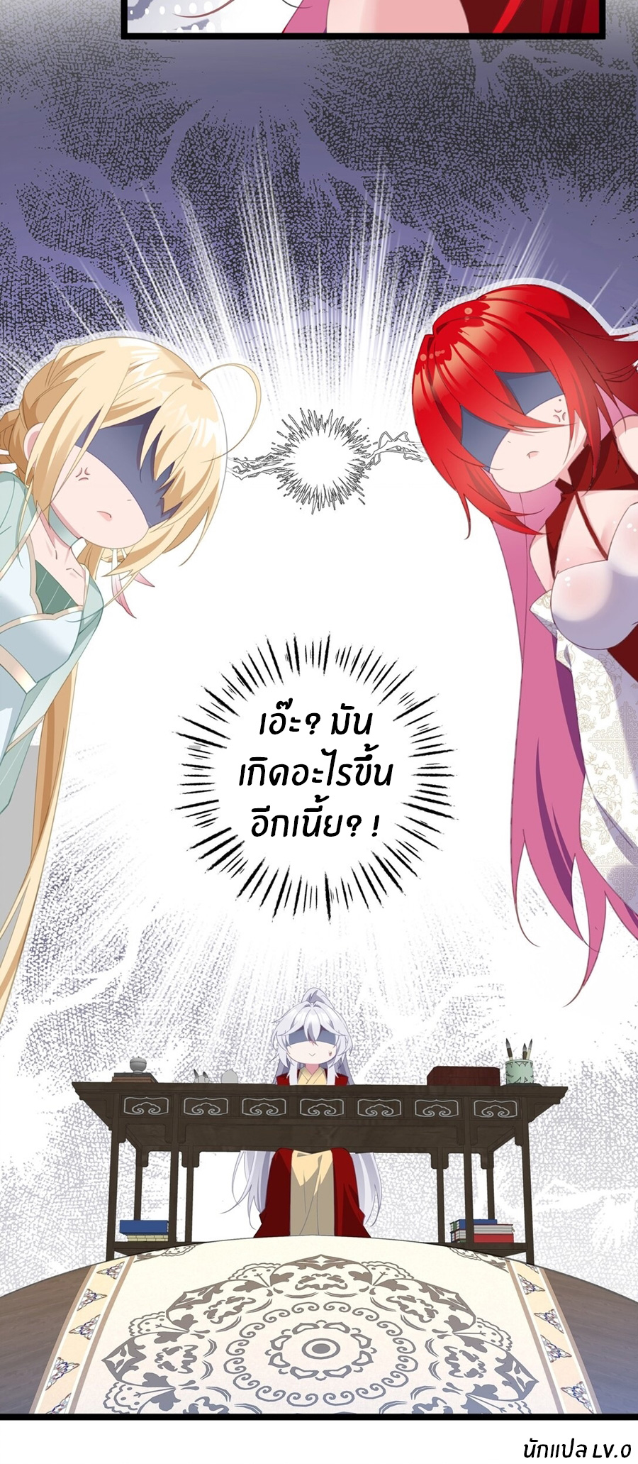 Crash into the body of the emperor's daughter ตอนที่ 3 หน้า 42