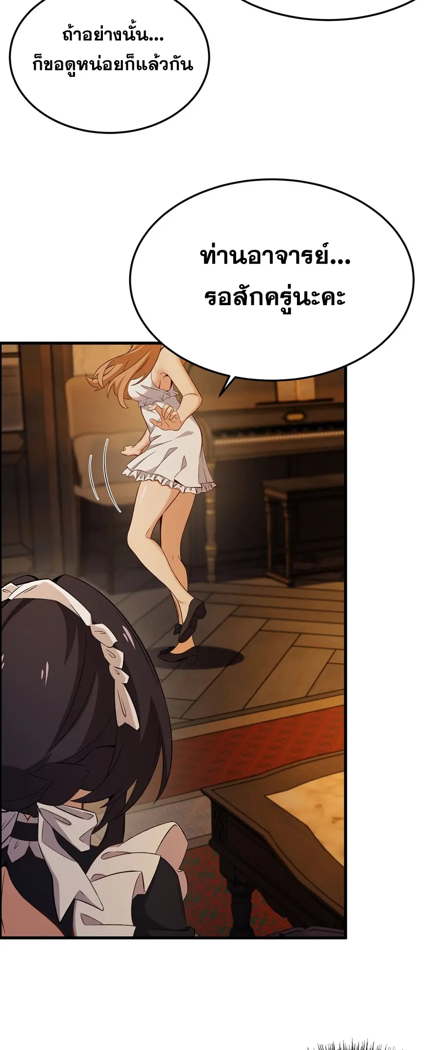 ตัวร้ายผมทองในนิยายตัวเอกหญิงสุดแกร่งก็อยากมีความสุข ตอนที่ 30 หน้า 6