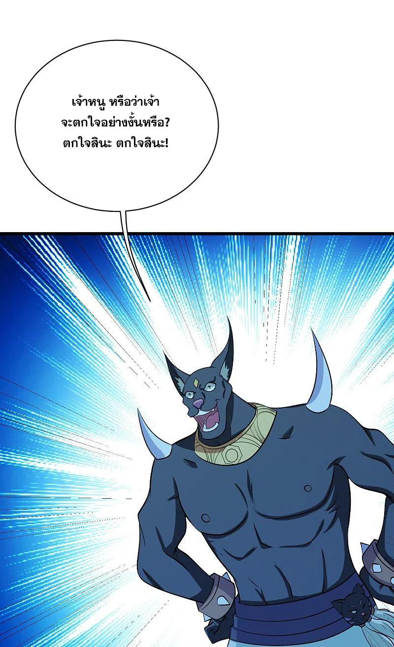 เทพอสูรสยบฟ้า ตอนที่ 251 หน้า 7