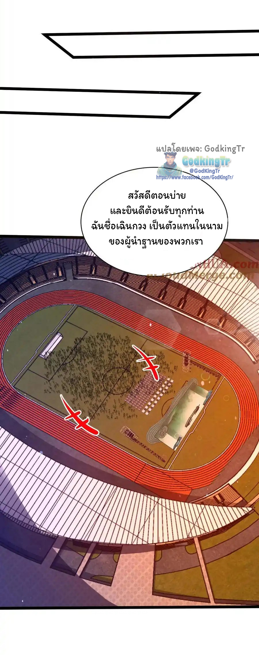 ระบบห้วงมิติกับการกักตุนเนื้อหมู 1 หมื่นตันก่อนวันสิ้นโลก ตอนที่ 115 หน้า 8