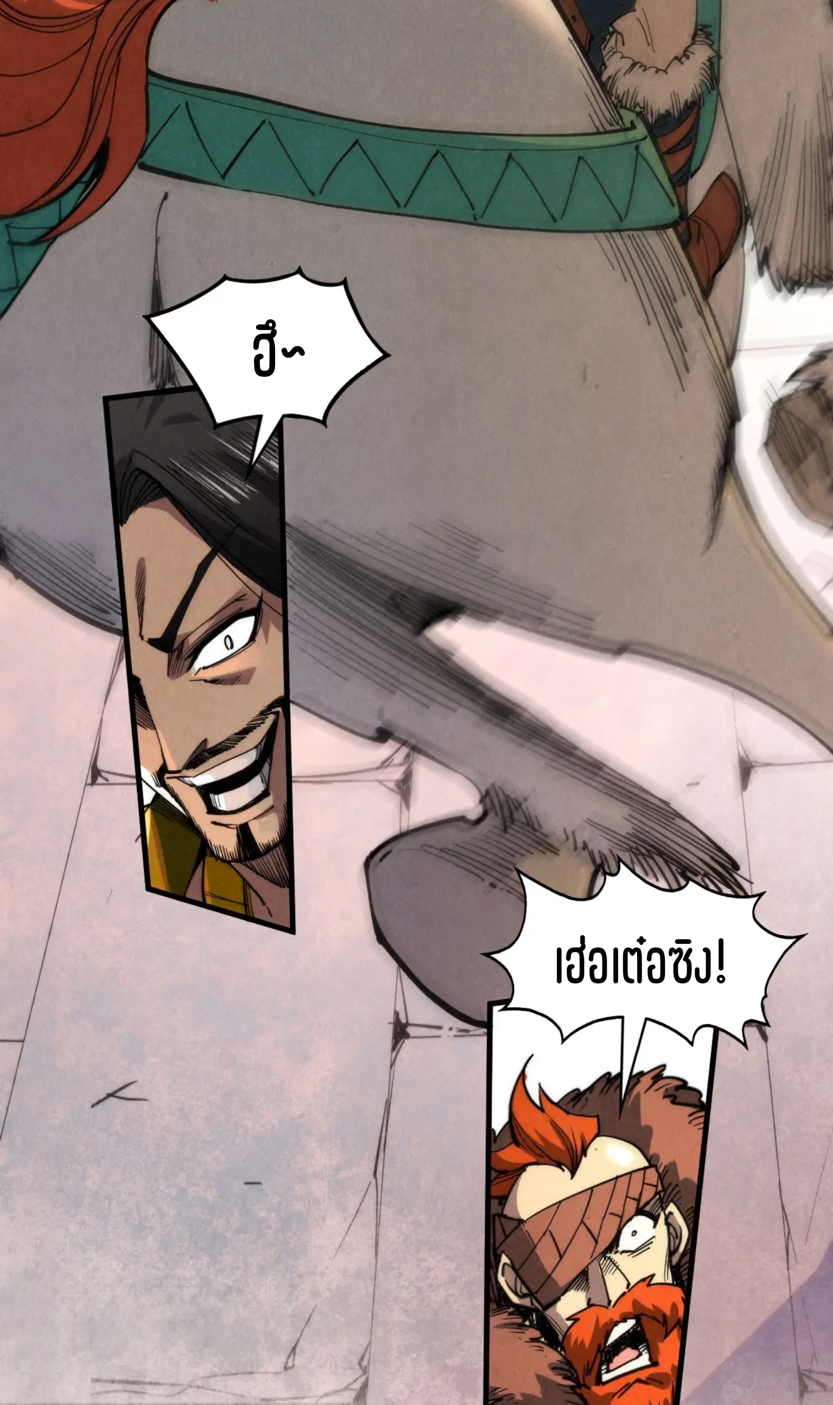 มหาเทพนิรันดร์กาล ตอนที่ 208 หน้า 9