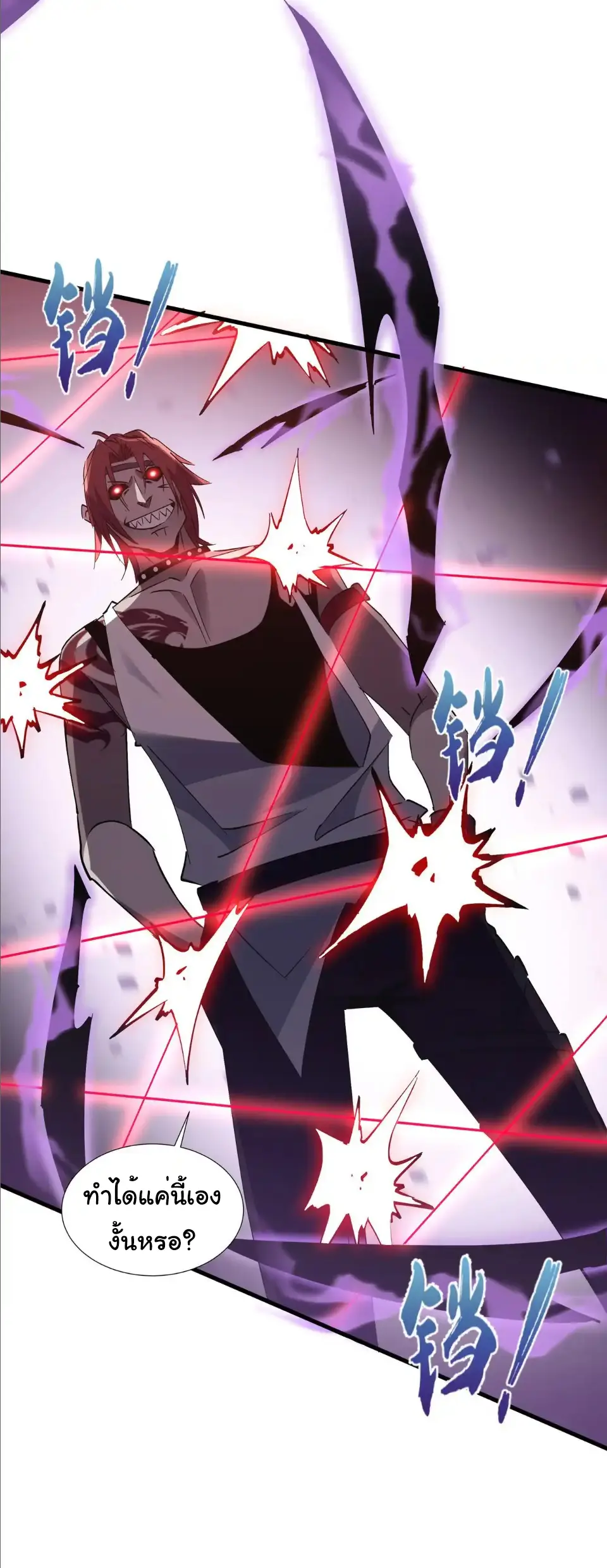 My Shadow Can Evolve Infinitely - เงาของฉันวิวัฒนาการได้ไม่สิ้นสุด! ตอนที่ 19 หน้า 12