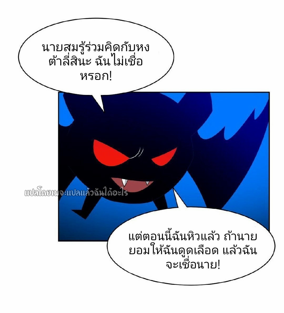 การเกิดใหม่ของพระเจ้ากับระบบผลาญเงินสุดกาว ตอนที่ 134 หน้า 9