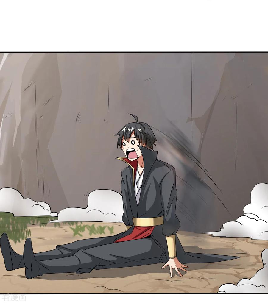 One Sword Reigns Supreme ตอนที่ 71 หน้า 5