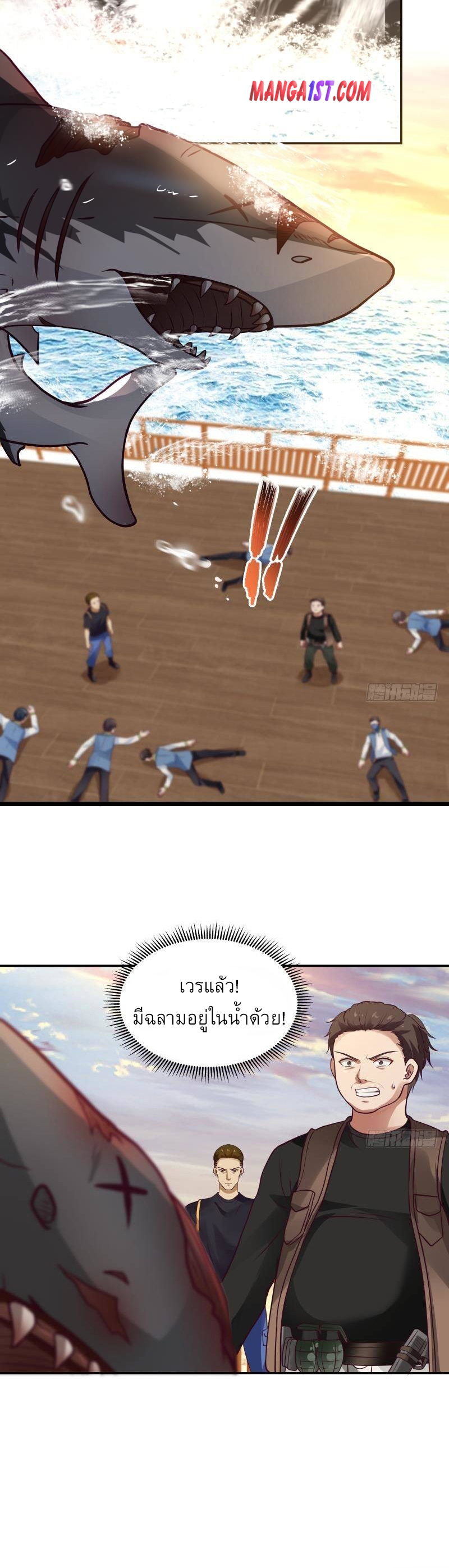 I have dragon in my body ตอนที่ 170 หน้า 8
