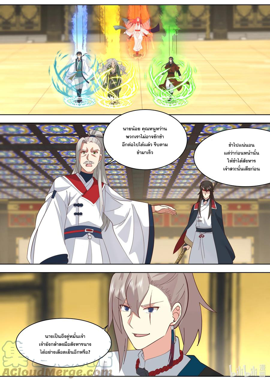 เทพสายฟ้า ราชาสงคราม ตอนที่ 528 หน้า 6