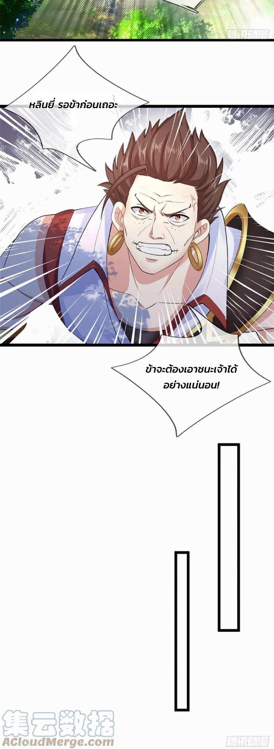 ระบบทางเลือกระดับพระเจ้า ข้าไม่สามารถแข็งแกร่งขึ้นในแบบที่ข้าต้องการได้ ตอนที่ 4 หน้า 8