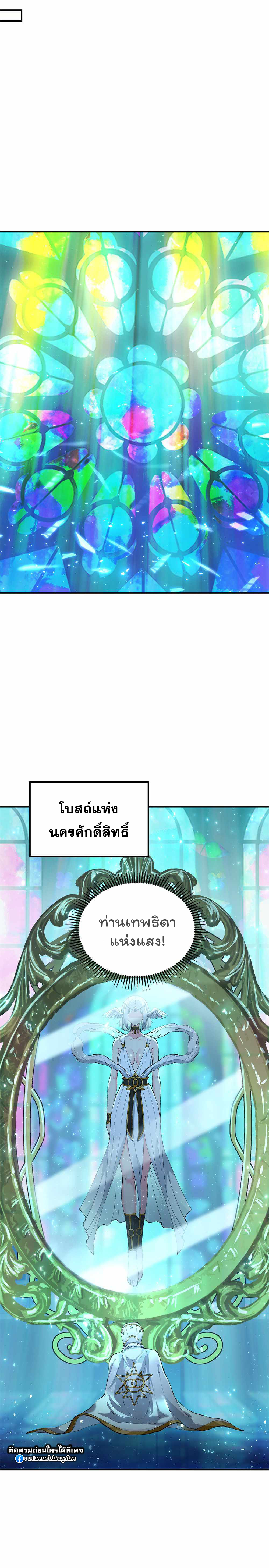 ผู้ยิ่งใหญ่มิได้โง่เสียหน่อย(The Heavenly Path Is Not Stupid) ตอนที่ 27 หน้า 5