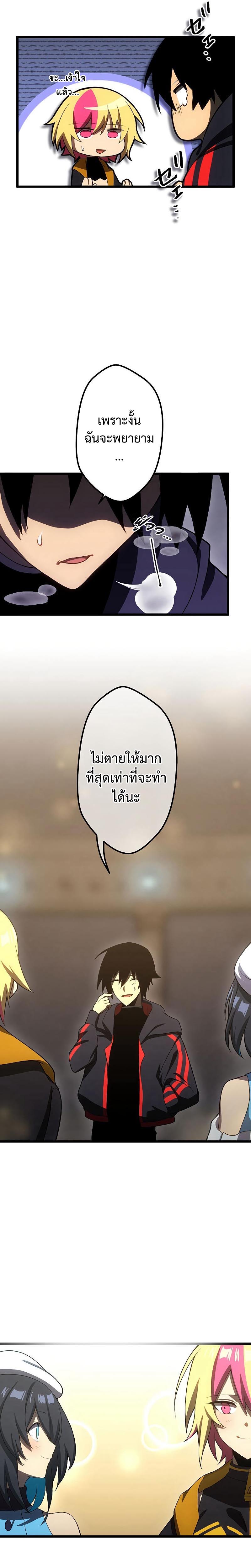 โทษทัณฑ์ของความตาย - Death Penalty ตอนที่ 11 หน้า 26