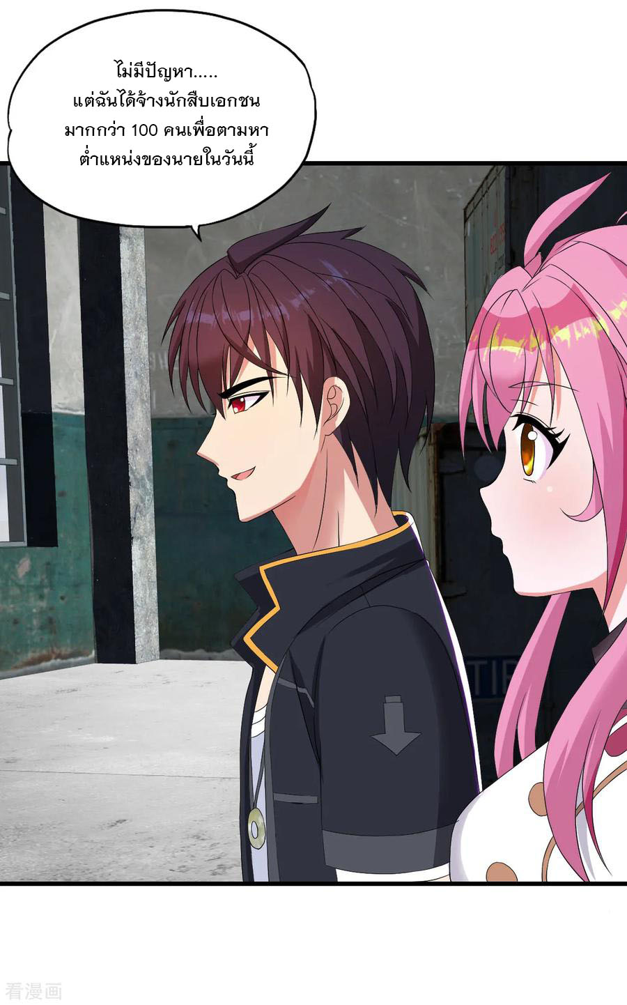 ทหารแพทย์สุดแกร่งผันตัวมาเป็นบอดี้การ์ด ตอนที่ 45 หน้า 27