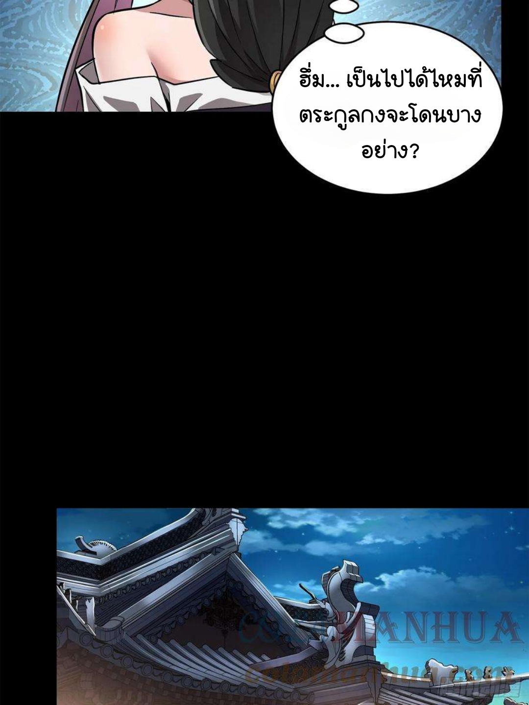 Legend of Star Genera ชนจีน ตอนที่ 101 หน้า 33