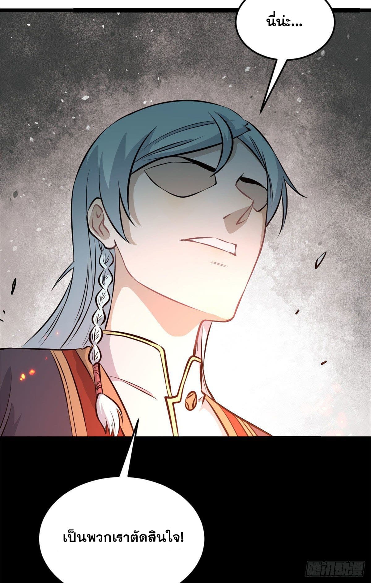 นิกายที่แข็งแกร่งที่สุด (ทันจีน) ตอนที่ 112 หน้า 5